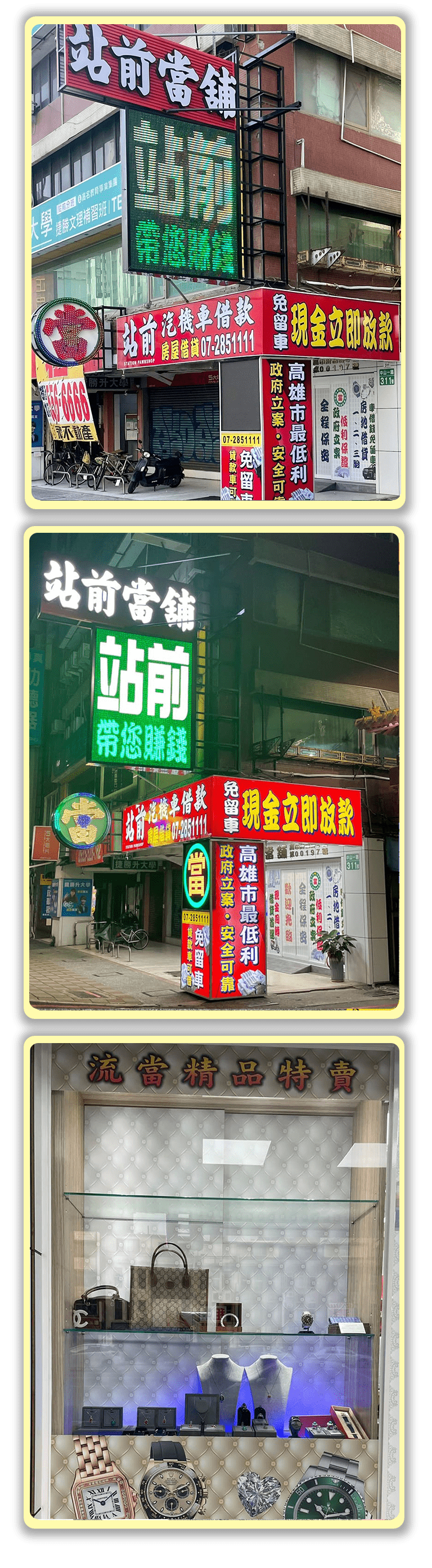 高雄借貸,高雄貸款,高雄借錢,高雄借款,房屋借款,房屋貸款,房屋借貸,房屋借錢,房屋二胎借款,房屋二胎借貸,房屋二胎貸款,房屋二胎借錢,土地借款,土地貸款,土地借貸,土地借錢,汽車借款,汽車借貸,汽車貸款,汽車融資,機車借款,機車借貸,機車貸款,機車融資,汽機車借款,汽機車借貸,汽機車貸款,汽機車融資,汽車借款免留車,汽車借錢免留車,機車借款免留車,機車借錢免留車,高雄合法當舖,高雄合法當鋪,合法當舖,合法當鋪,高雄市當鋪,高雄市當舖,當舖,當鋪,高雄當舖推薦,高雄當鋪推薦,高雄當鋪,高雄當舖,高雄當舖借錢,高雄當鋪借錢,三民區當舖,三民區當鋪,當舖借錢,當鋪借錢,當舖免留車,當鋪免留車,當鋪利率,當舖利率,當鋪汽車借款,當舖汽車借款,當鋪機車借款,當舖機車借款,高雄房屋借款,高雄房屋借貸,高雄房屋借錢,高雄房屋貸款,高雄土地借款,高雄土地借貸,高雄土地借錢,高雄土地貸款,高雄汽車借款,高雄汽車借貸,高雄汽車貸款,高雄機車借款,高雄機車借貸,高雄機車貸款,高雄汽機車借款,高雄汽機車借貸,高雄汽機車貸款,高雄汽車借款免留車,高雄機車借款免留車,貸款車增貸,個人現金借款,上班族借款,房貸推薦,自營商貸款,營登借貸,公司工廠借款,現金周轉,信用貸款,借貸,借錢,借款,貸款,鑽石借款,鑽石借錢,名錶借款,名錶借錢,黃金借款,黃金借錢